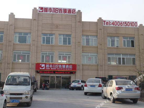 都市118连锁酒店(烟台新招远汽车站店)