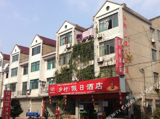 江山江郎山假日酒店