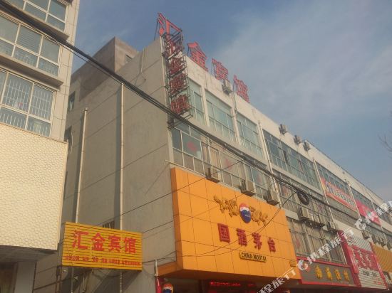 济南汇金宾馆
