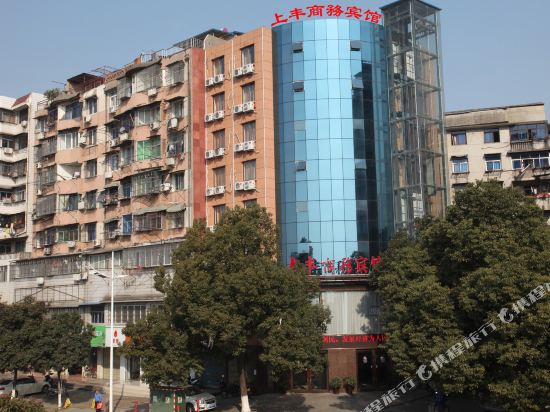安庆上丰商务宾馆