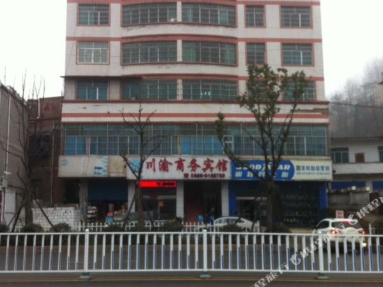 六盘水川渝商务宾馆