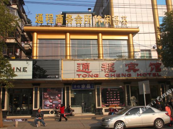 湘潭小e美通程宾馆