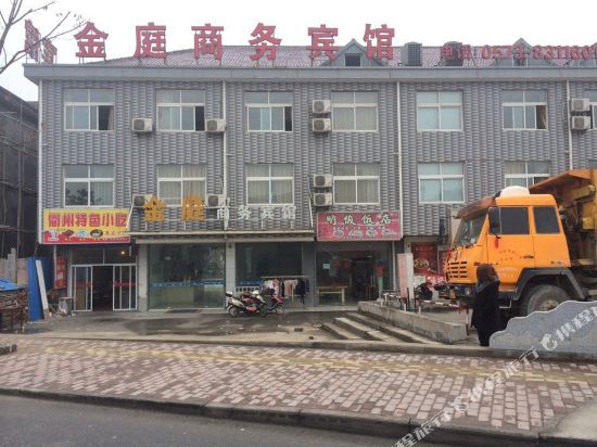 嘉兴金庭商务宾馆