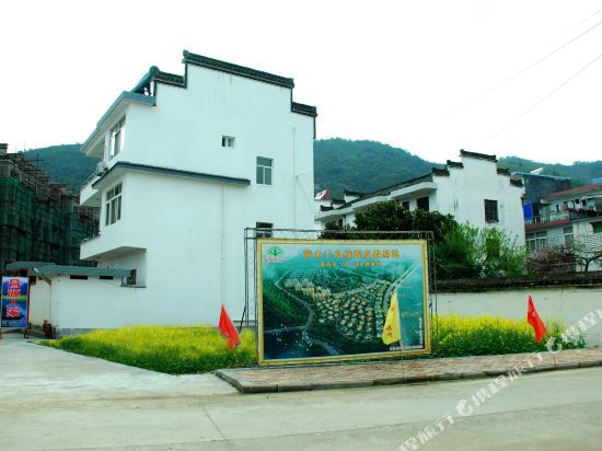 歙县昌源人家农家乐