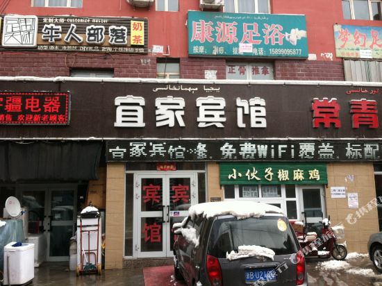 乌鲁木齐宜家宾馆