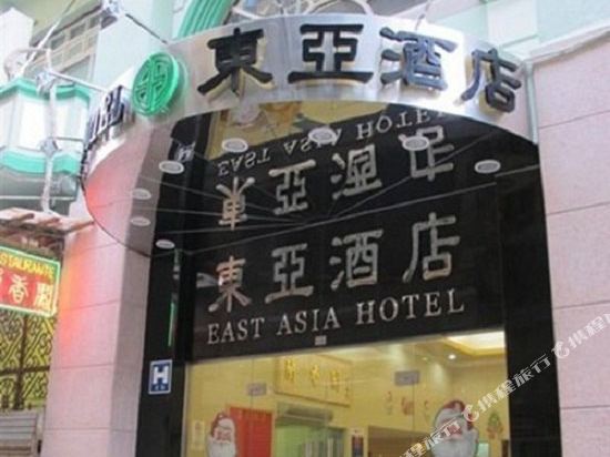 澳门东亚酒店
