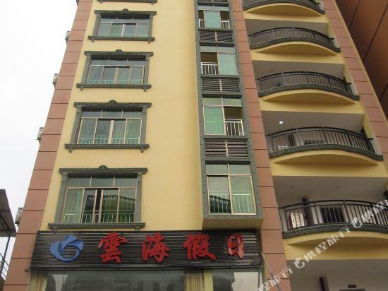 三亚雲海假日酒店