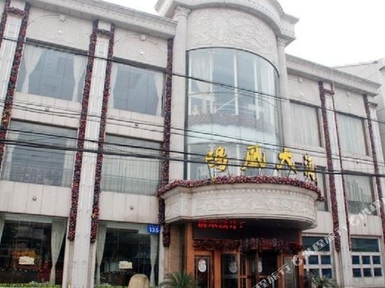 常州鸣凰大酒店