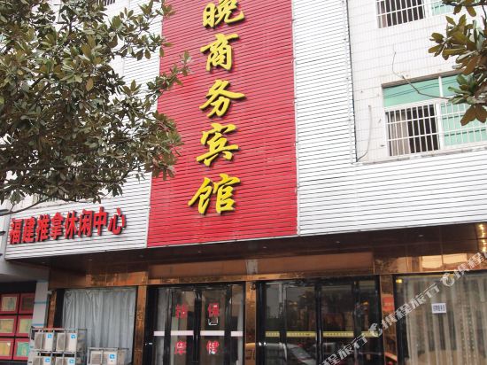 赤壁枫林晚商务宾馆