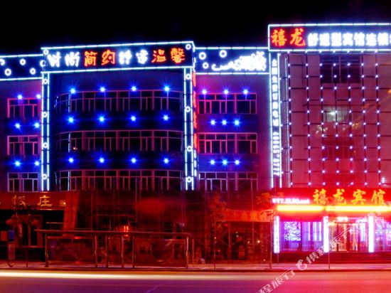 禧龙宾馆(齐齐哈尔永安店)