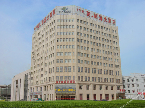 五原县酒店住宿-乌拉特前旗英丽泽大酒