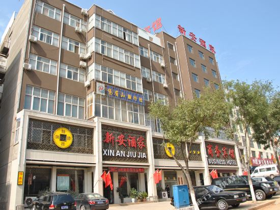 新安酒家商务宾馆