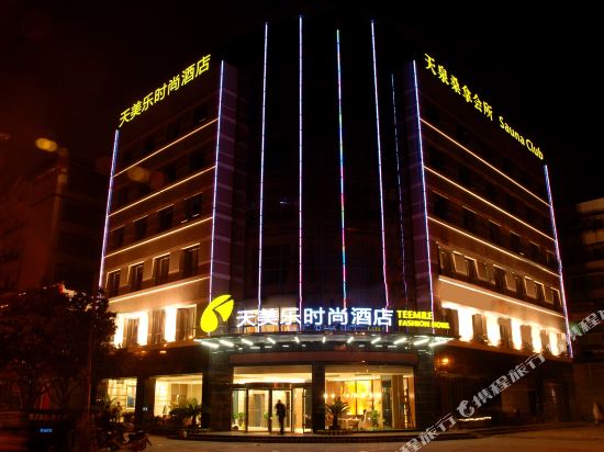 襄阳天美乐时尚酒店