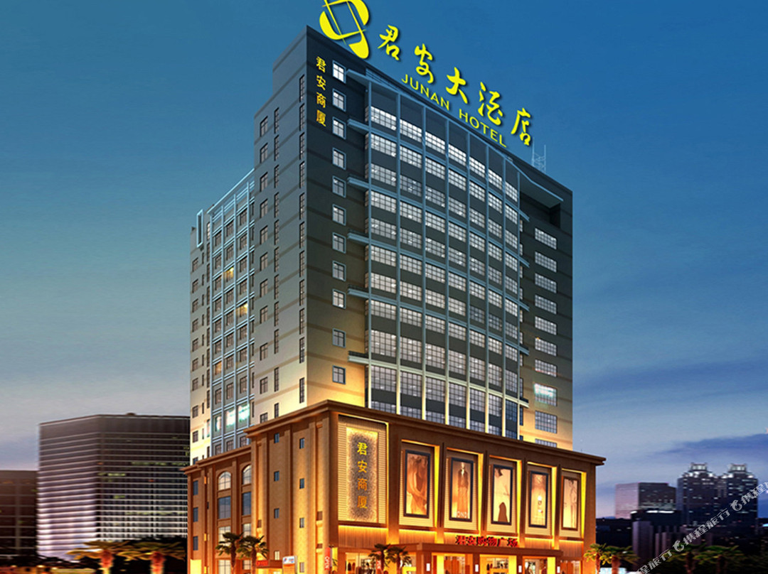 湖口新君安大酒店