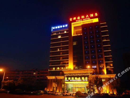 天长富都国际大酒店