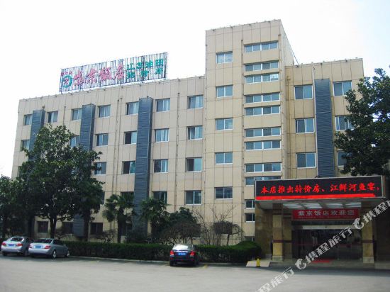 扬州邵伯紫京饭店