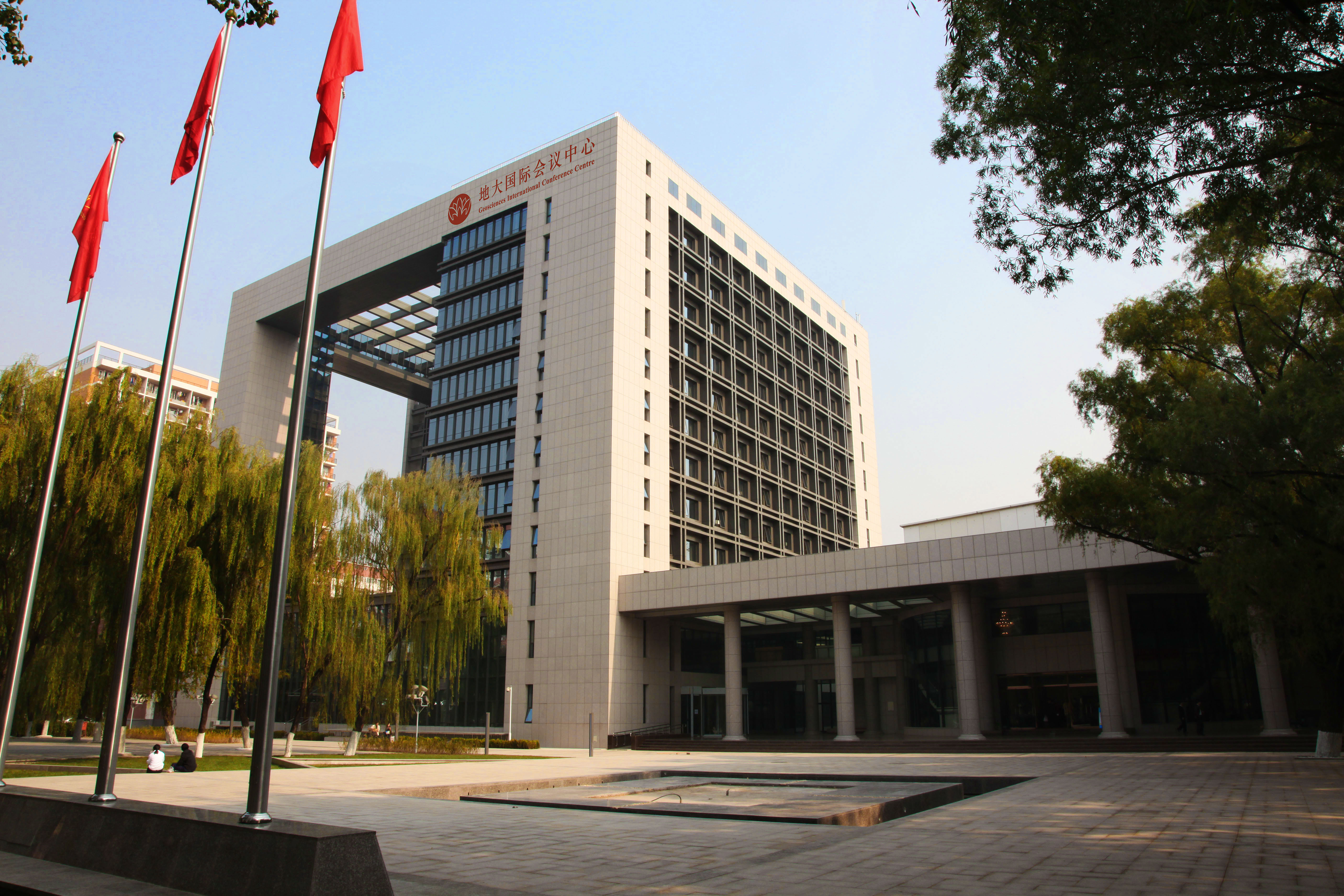 北京地大国际会议中心-官方