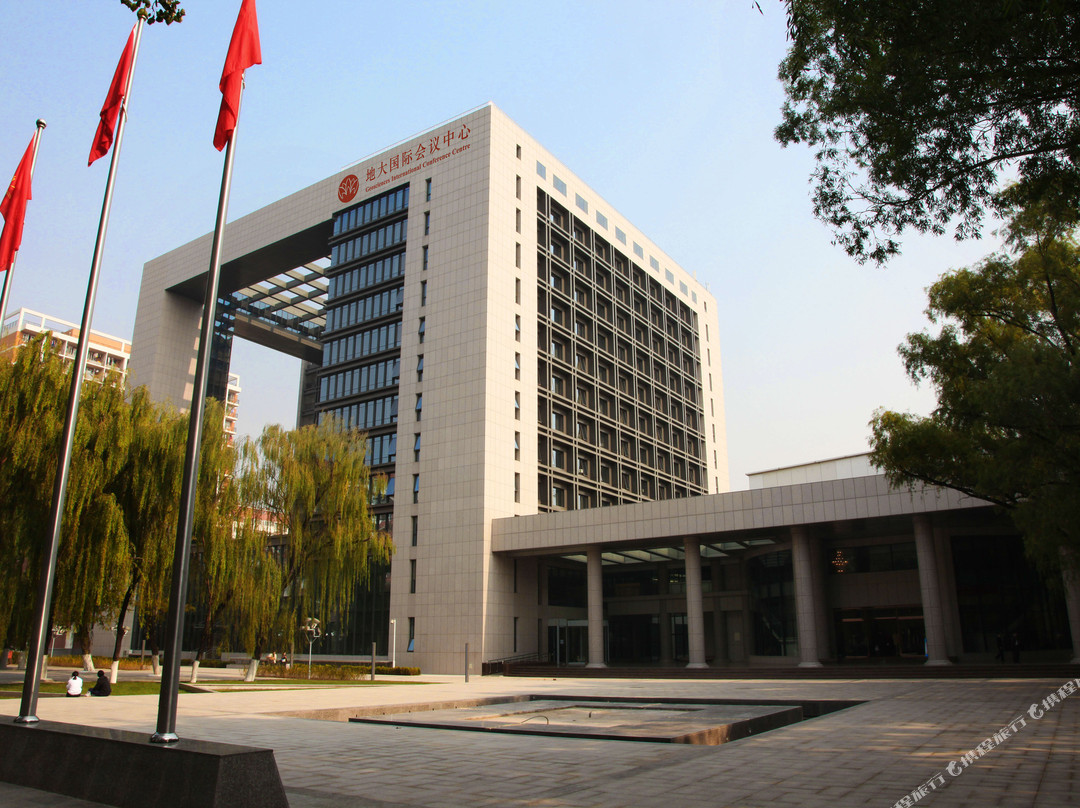北京地大国际会议中心主图