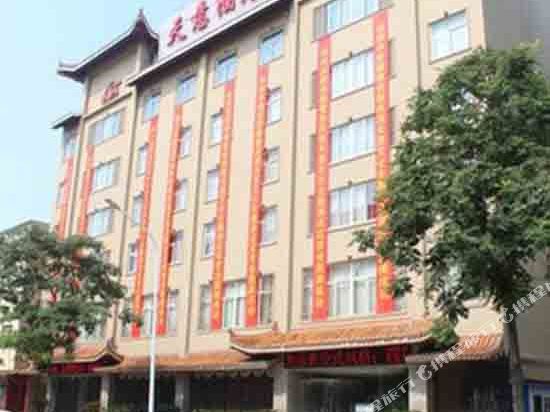 伊川天意文化酒店