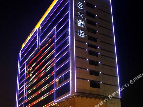 邯郸丛台大酒店