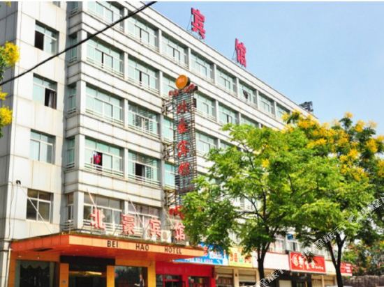 义乌北豪宾馆