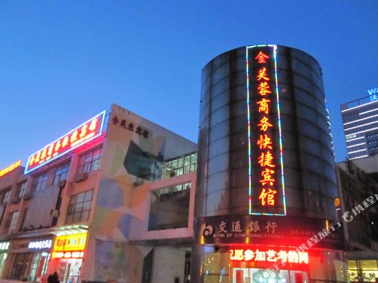合肥金芙蓉商务快捷宾馆