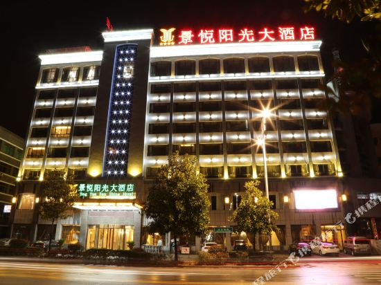 婺源景悦阳光大酒店