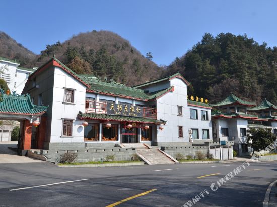 武当山天禄度假村