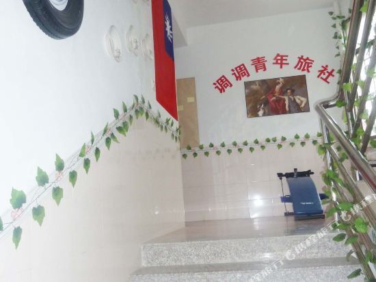厦门调调青年旅社