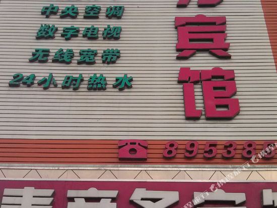 龙口龙泰商务宾馆