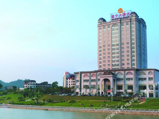 建宁大饭店