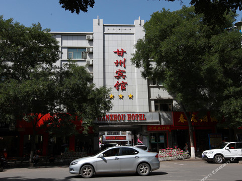 张掖市酒店住宿-甘州宾馆