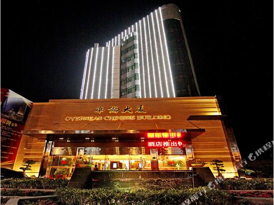 中天大酒店(古田华侨大厦店)