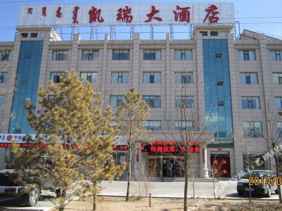 伊金霍洛旗凯瑞大酒店