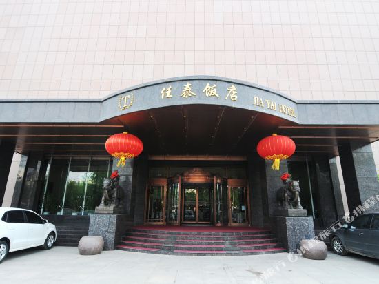 滨州佳泰饭店