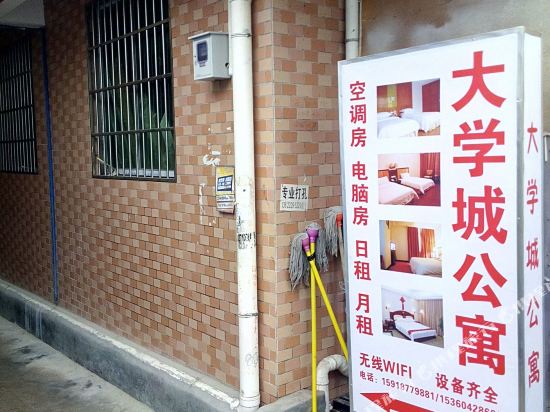 广州大学城西公寓