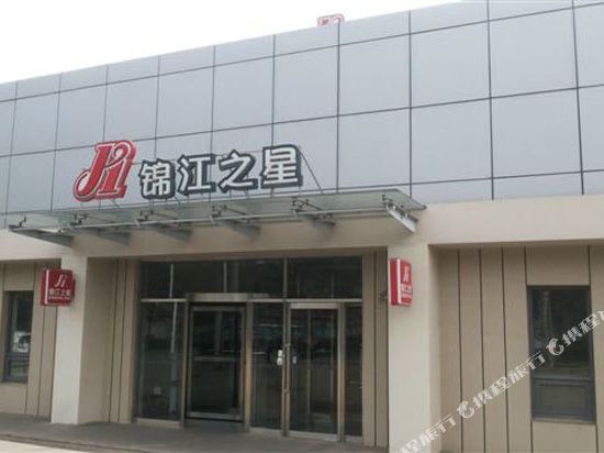 锦江之星(秦皇岛东山浴场店)