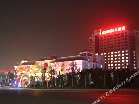 湘潭鑫田国际大酒店