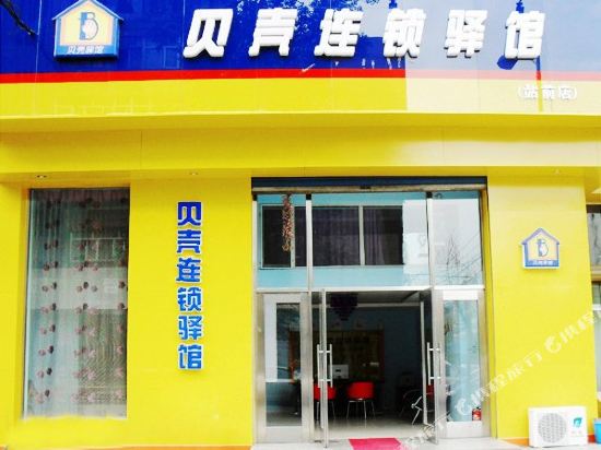 贝壳连锁驿馆(牡丹江站前店)