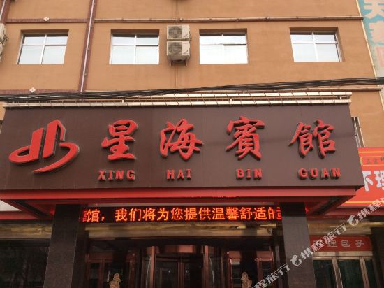 Q加·景泰星海宾馆