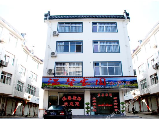 歙县深渡温馨家园农家乐