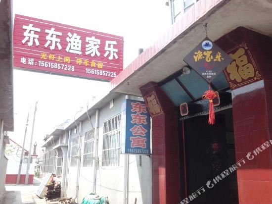 蓬莱东东渔家乐