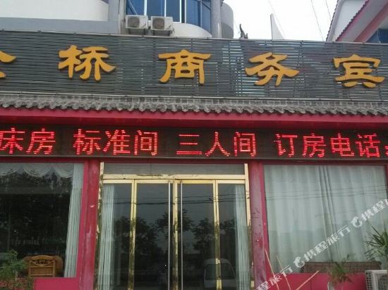 枣庄金桥商务宾馆