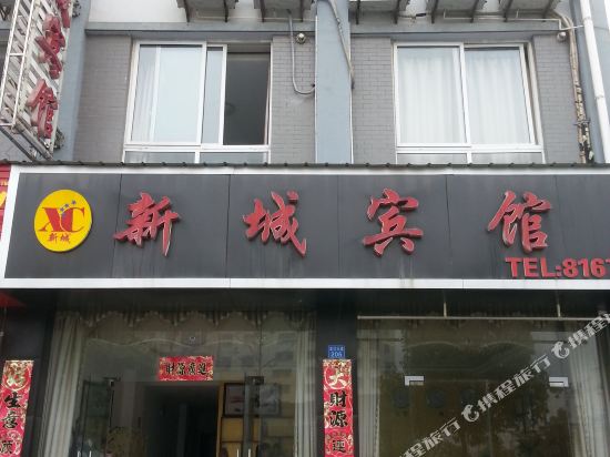 绩溪新城快捷宾馆