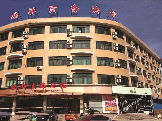 塘下瑞祥商务宾馆(瑞安塘下中心西路店)