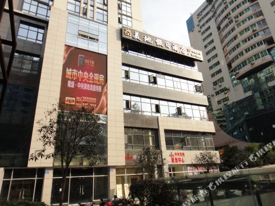 绵阳美地假日酒店