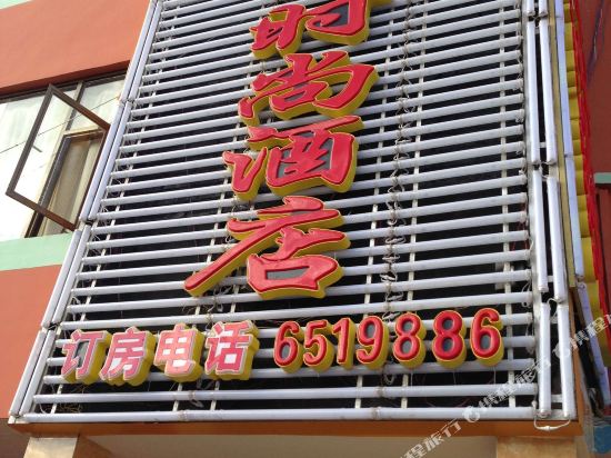 贵阳德尔时尚酒店