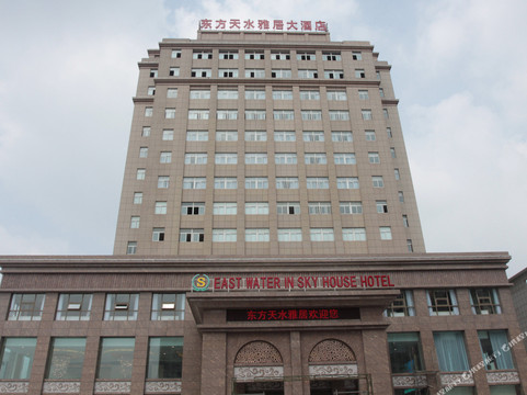 东方天水雅居大酒店
