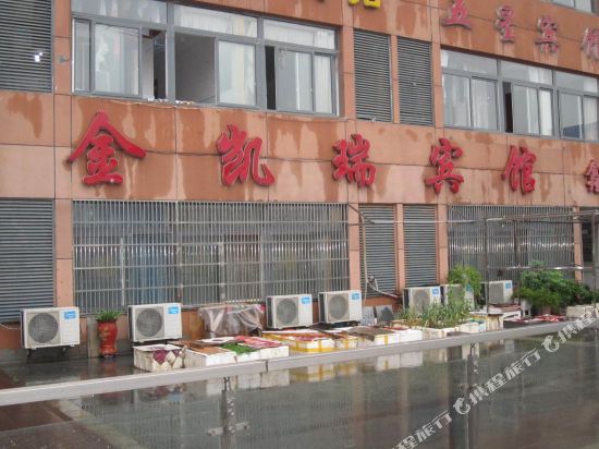 池州金凯瑞宾馆