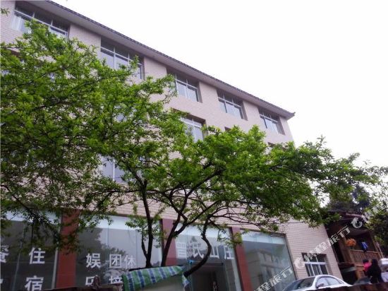 碧峰峡曾氏山庄